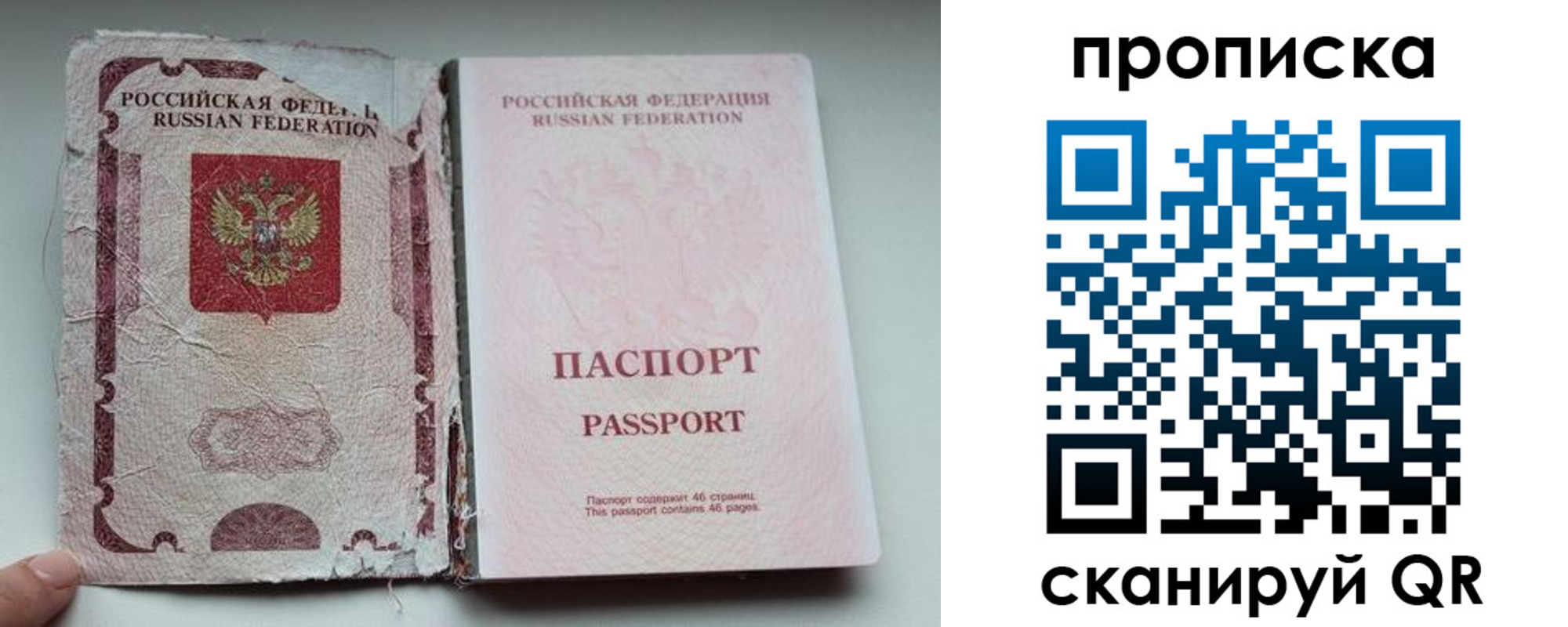 прописка для работы в Нальчике