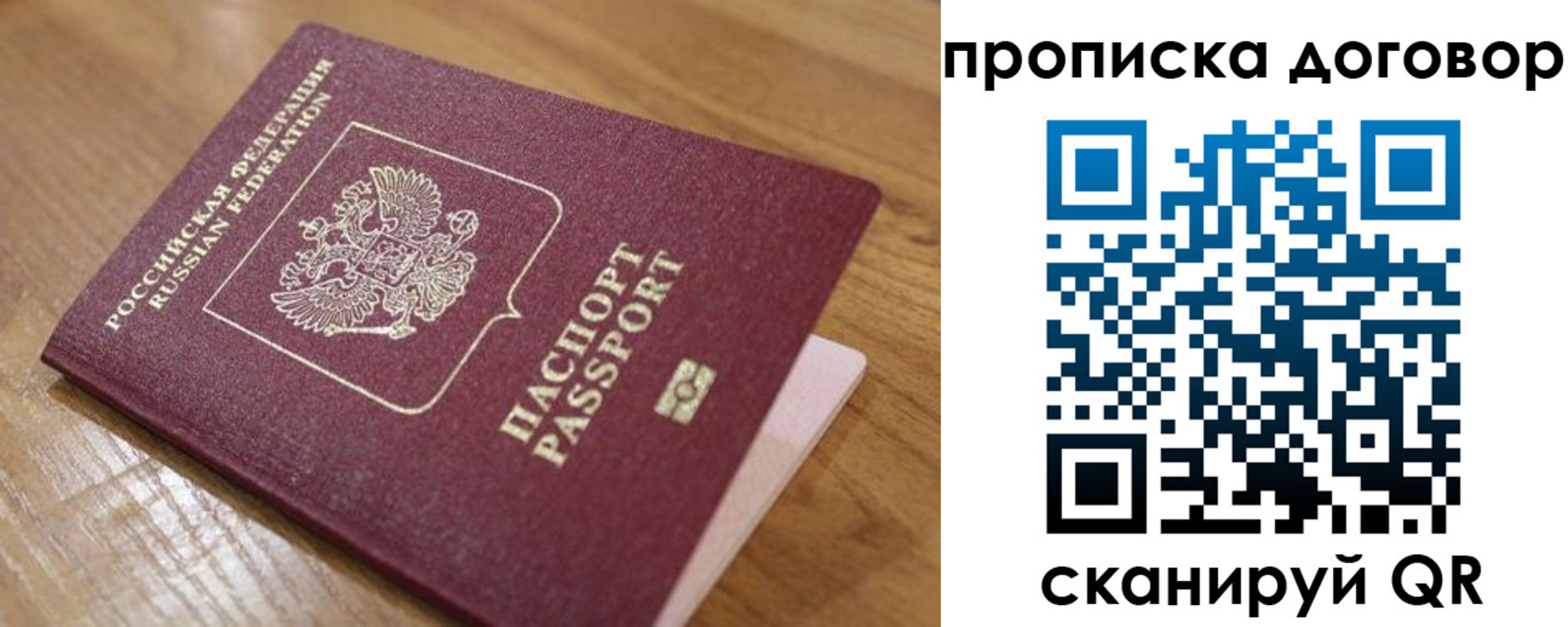 временная регистрация в квартире в Нальчике