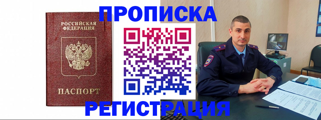 временная регистрация 2025 в Нальчике