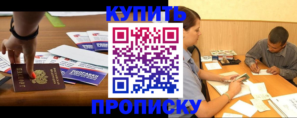 найти адрес прописки в Нальчике