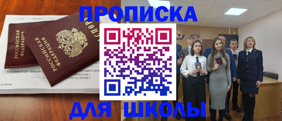 временная регистрация недорого в Нальчике