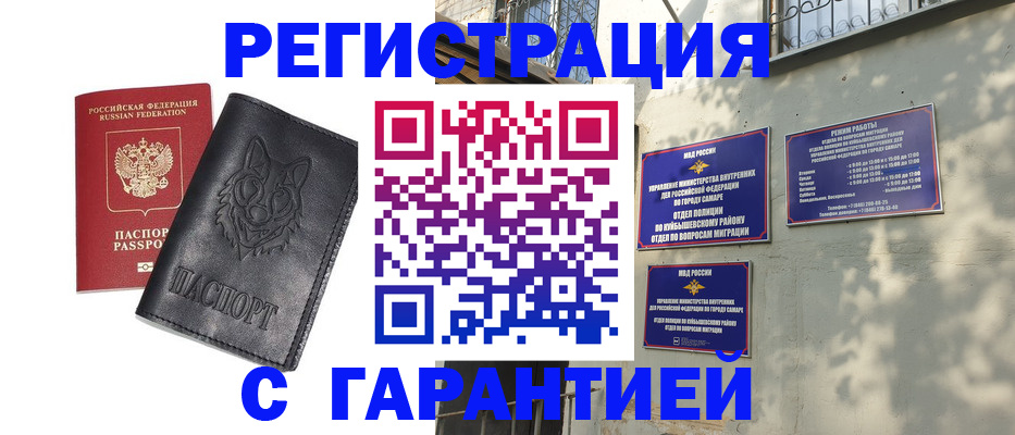 временная регистрация собственник в Нальчике