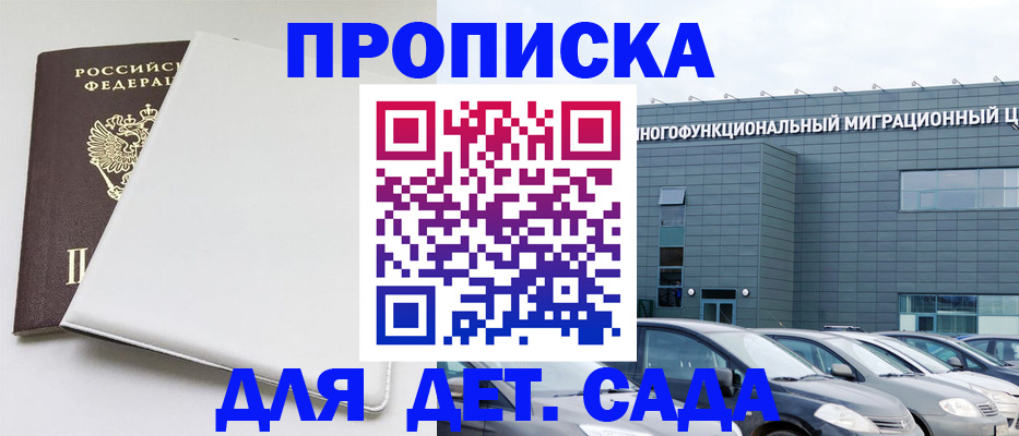 временная регистрация в квартире в Нальчике
