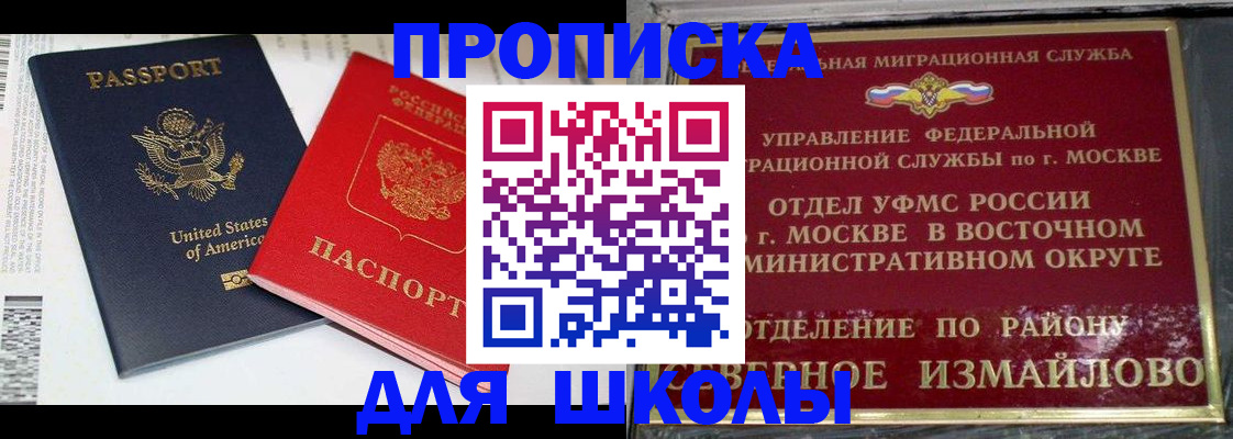 прописка для кредита в Нальчике