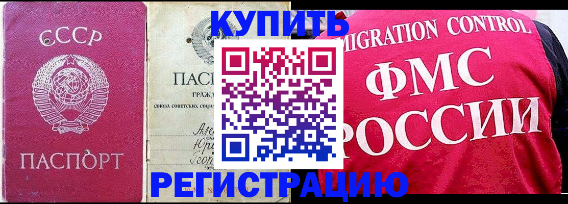 временная регистрация в квартире в Нальчике