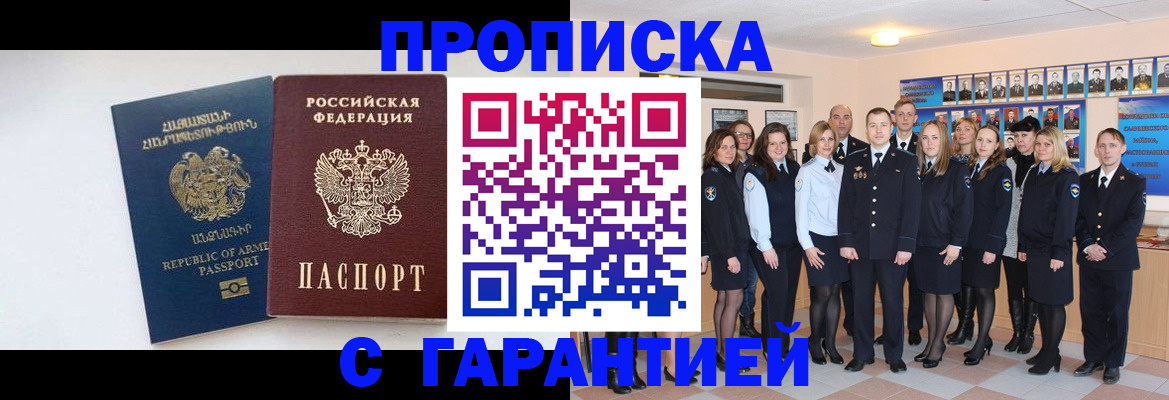 прописка поиск в Нальчике