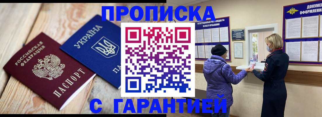 временная регистрация для всех в Нальчике