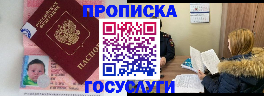 регистрация для дет. сада в Нальчике