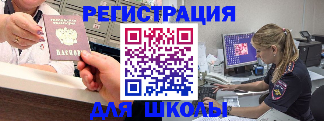 временная регистрация в Нальчике