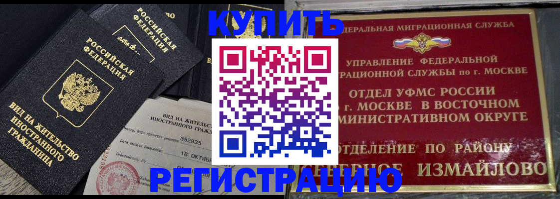 прописка гарантия в Нальчике